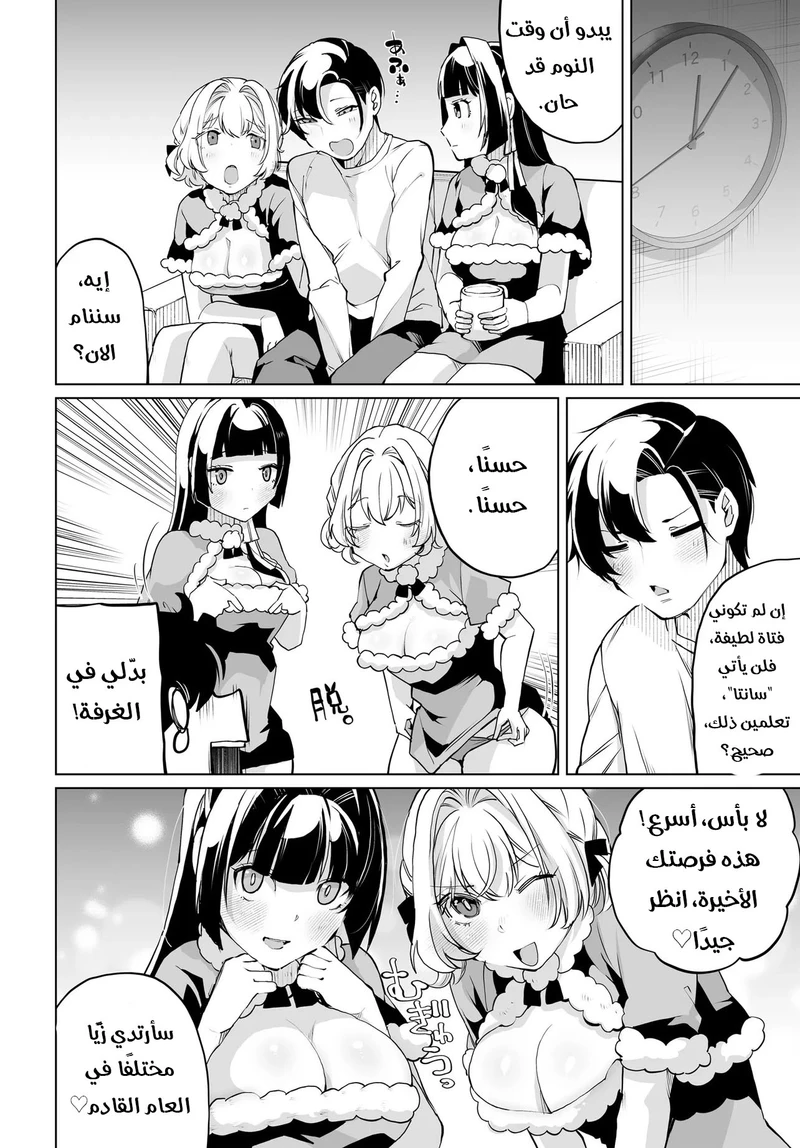Chapter Image 17